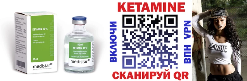 Кетамин ketamine  магазин продажи   Кизел 