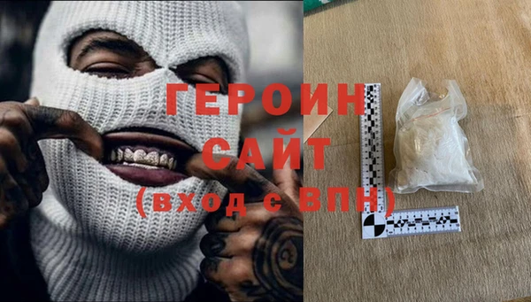 героин Бронницы